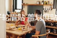 獅子輪眉貼 蓋劃痕貼紙 幸運車貼 好運汽車貼紙 傷痕貼 格子旗貼