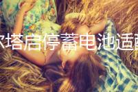 瓦爾塔啟停蓄電池適配AGM92Ah新款奔馳S400S320G500CLS300GLER350