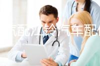 竣達汽配江鈴汽車配件陸風X6前左玻璃升降器開關總成帶遙控器鑰匙