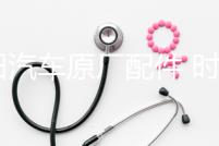 福田汽車原廠配件 時代馭菱V1 VQ1 C版 Q版室內遮陽擋 遮陽板