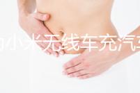 華為小米無線車充汽車手機支架 車載CD口通用萬向球固定底座配件