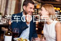 倍思 汽車CD口車載手機支架車用創(chuàng)意iphone導航支撐架卡扣式華為三星小米通用型多功能個性