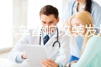 出口汽車音響改裝發燒級4聲道四路功放大功率主推車門喇叭低音炮