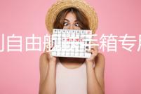 吉利自由艦扶手箱專用 全球鷹 美日汽車中央免打孔儲物盒改裝配件