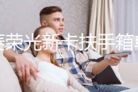 五菱榮光新卡扶手箱單雙排榮光小卡手扶箱原改裝之光EV扶手箱配件