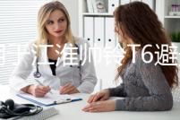 專用于江淮帥鈴T6避光墊汽車改裝皮卡配件中控儀表臺防曬遮光裝飾