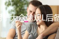 專用于大眾途觀L后備箱遮物簾 途昂后尾箱置物隔板車內飾改裝配件