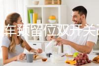 豐田車預(yù)留位雙開關(guān)改裝帶指示燈開關(guān)汽車藍(lán)光LED雙按鍵豐田專用