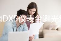 東南DX5儀表臺避光墊汽車內飾裝飾用品配件中控臺改裝防滑防曬墊