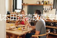 東風本田杰德改裝專用配件汽車用品車內裝飾迎賓踏板防踩貼門檻條