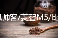 東風帥客/菱智M5/比亞迪G6/F6/S6思銳原裝風帆60AH蓄電池汽車電瓶