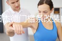 本田杰德門檻條改裝內飾車貼配件用品汽車迎賓踏板防刮踩踏保護貼