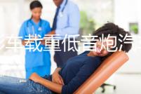 方形車載重低音炮汽車音響改裝專用超薄12V24V無(wú)線藍(lán)牙大功率音箱