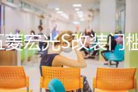 新五菱宏光S改裝門檻條不銹鋼踏板后護板亮條專用配件保護裝飾貼