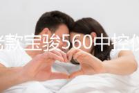 新老款寶駿560中控儀表臺防曬避光墊工作臺遮陽汽車內飾配件改裝
