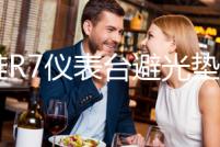 森雅R7儀表臺避光墊汽車內飾裝飾用品配件中控臺改裝防滑防曬墊