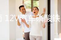 格雨 12V汽車磷酸鐵鋰 蓄電池57117 56318大容量支持AGM70AH啟停