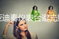 比亞迪秦儀表臺避光墊21款秦汽車用品配件中控臺改裝防滑防曬墊