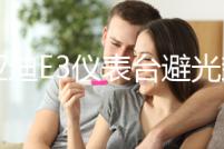 比亞迪E3儀表臺避光墊汽車內飾裝飾用品配件中控臺改裝防滑防曬墊