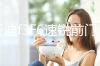 比亞迪f3F6速銳前門后門4寸6x96.5寸后備箱同軸喇叭音響套裝改裝