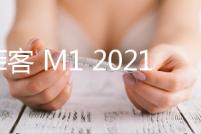 泊菲客 M1 2021年新款藍牙音箱6喇叭大功率聲音大超長續航大音量可插u盤汽車車載低音炮多功能桌面無線音響