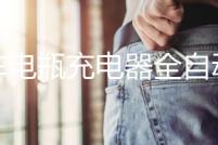 汽車電瓶充電器全自動(dòng)智能修復(fù)12v24v家用轎車蓄電池金蟬A4充電機(jī)