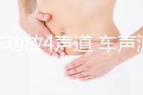 汽車功放4聲道 車聲派TP-M668 四路 汽車音響功放 車載功放