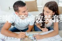 汽車?yán)纫繇懜难b套裝同軸全頻4寸5寸6寸6.5寸高重低音車載揚(yáng)聲器