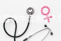 汽車音響中音喇叭3.5寸3寸環繞純中音改裝三分頻喇叭頻儀表臺喇叭