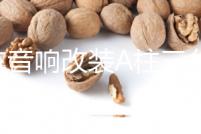 汽車音響改裝A柱三分頻倒膜高音中音三分頻改裝A柱喇叭支架底座