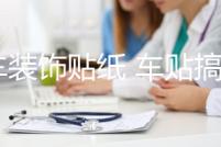 汽車裝飾貼紙 車貼搞笑 卡通可愛劃痕車門貼 親嘴小破孩個性創(chuàng)意