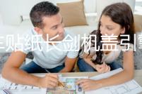 汽車貼紙長(zhǎng)劍機(jī)蓋引擎蓋頭蓋后擋風(fēng)玻璃個(gè)性裝飾車貼遮擋劃痕拉花