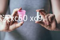 沃爾沃xc60 xc90 s90/60 v90內飾改裝鑲鉆一鍵啟動旋鈕蓋汽車配件