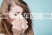 清倉(cāng)二手拆車(chē)四路二路單路4聲道大功率汽車(chē)音響D類(lèi)超重低音炮功放