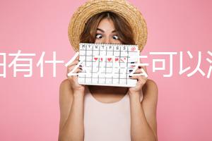 孕婦有什么辦法可以治頭痛