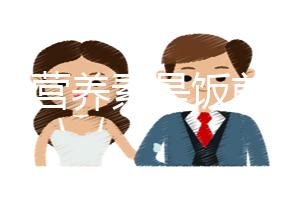 孕婦營養素是飯前吃嗎