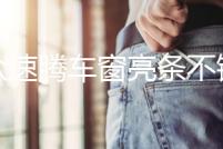 大眾速騰車窗亮條不銹鋼車門裝飾條12-21新款汽車改裝配件爆改