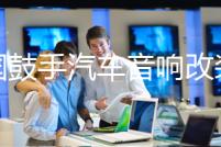 德國(guó)鼓手汽車音響改裝10寸低音喇叭12寸無(wú)源低音炮雙音圈超重低音