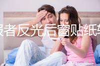 征服者反光后窗貼紙轉速表后擋風玻璃速度表汽車貼個性裝飾車貼紙