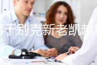 適用于別克新老凱越HRV方向盤蓋喇叭蓋板駕駛塑料裝飾配件喇叭蓋