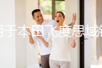 適用于本田飛度思域鋒范凌派哥瑞競瑞汽車同軸音響喇叭改裝重低音