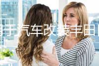 適用于汽車改裝豐田日產專用支架防水防腐6.5寸鋁合金喇叭墊圈