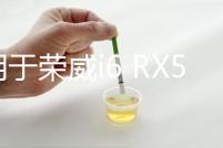 適用于榮威i6 RX5 360 名爵ZS MG6 GS 發動機真空泵油封 密封圈