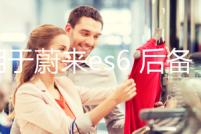 適用于蔚來es6 后備箱儲物盒車ec6載收納箱配件尾箱下隔層置物箱