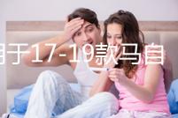 適用于17-19款馬自達3昂克賽拉中網飾條改裝前臉亮條裝飾配件爆改