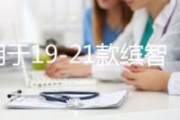 適用于19-21款繽智前杠包角防撞條改裝汽車霧燈中網外觀裝飾配件