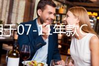 適用于07-11年款CRV車窗玻璃外壓條車門防水條外切水膠條刮水亮條