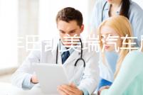 適用豐田凱美瑞汽車后備箱改裝專用隔板裝飾隔物板收納配件儲物箱