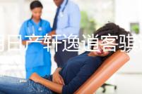 適用日產軒逸逍客騏達陽光驪威天籟汽車前門后門音響喇叭無損升級