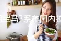 適用寶馬3系車門內拉手F35 F30 316 320 328門把手內側4系內扶手